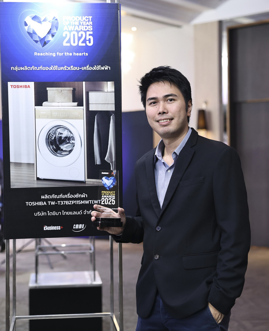 เครื่องซักผ้าโตชิบา คว้ารางวัล “BUSINESS+ PRODUCT OF THE YEAR AWARDS 2025” สุดยอดสินค้าและบริการแห่งปี