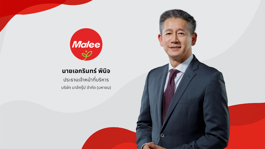 MALEE เปิดโรดแมปปี 2569 รับเทรนด์สุขภาพองค์รวม พัฒนานวัตกรรมจากธรรมชาติ ยกระดับคุณภาพชีวิต 