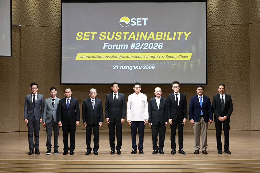 ตลท. ผนึกทุกภาคส่วน ยกระดับ Supply Chain ไทย รับมือความผันผวนโลก